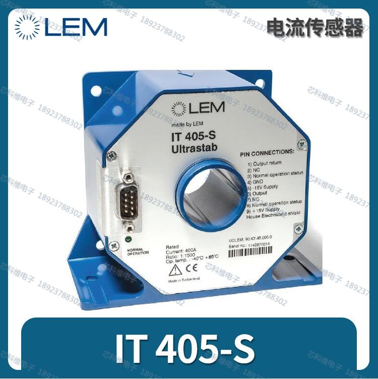 LEM萊姆高精度IT405-S 電流傳感器 IT605-S