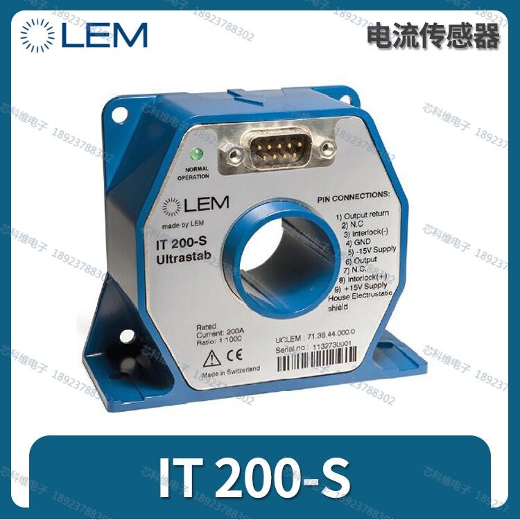 LEM萊姆高精度IT200-S 200A電流傳感器 IT 200-S ULTRASTAB