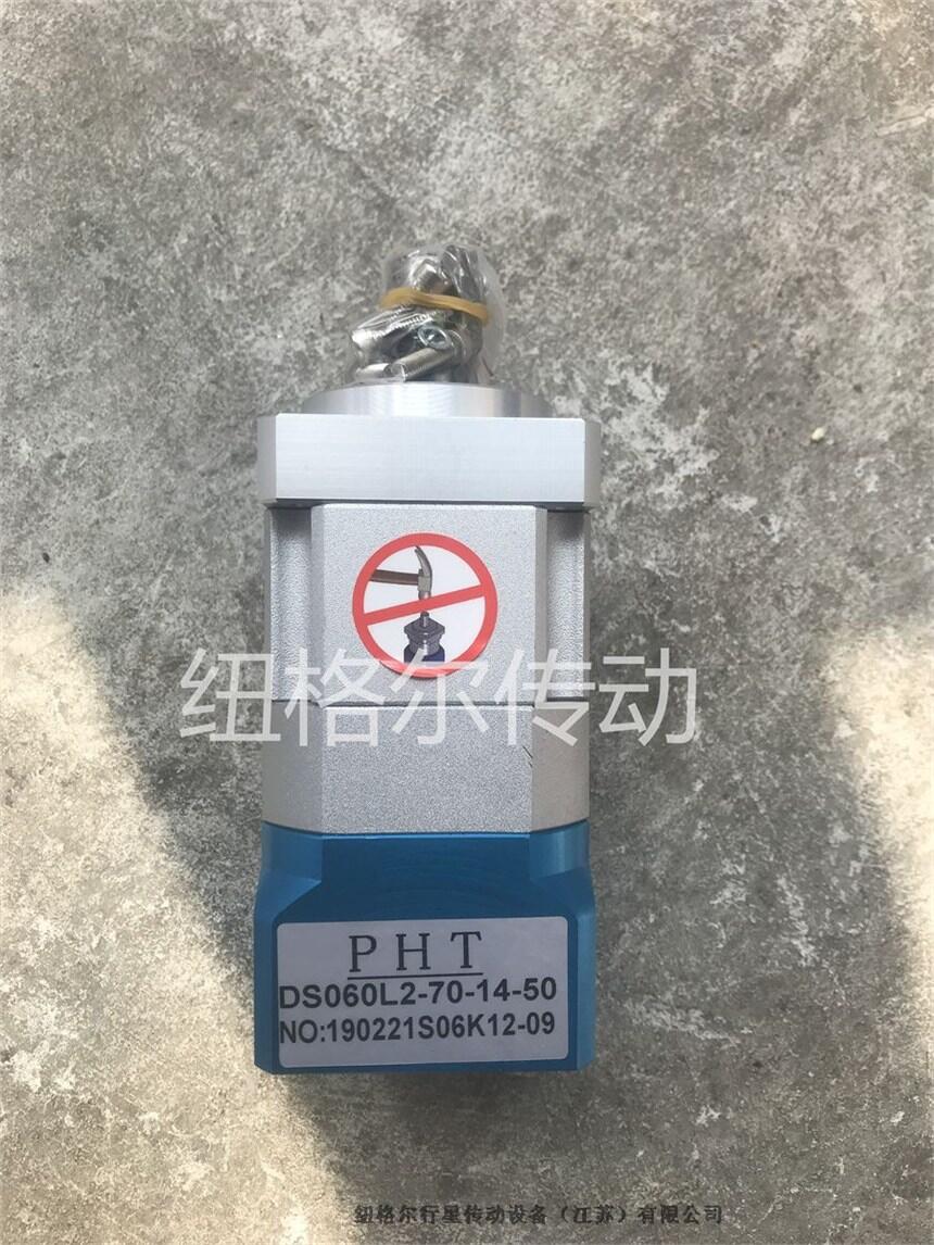 承德市激光切割機用DH060L1-5-14-50中國臺灣品宏減速機