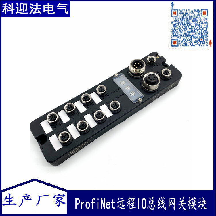 PROFINET 總線網(wǎng)關(guān)遠(yuǎn)程IO數(shù)字量16路PNP輸入輸出模塊