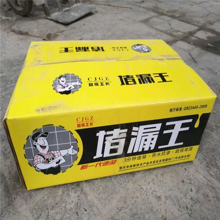 湖北襄樊 堵漏王 速凝快硬 全國大量批發(fā)