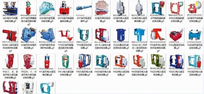 MYT1-25Z/4，YWZ2-300/50液壓推桿制動(dòng)器