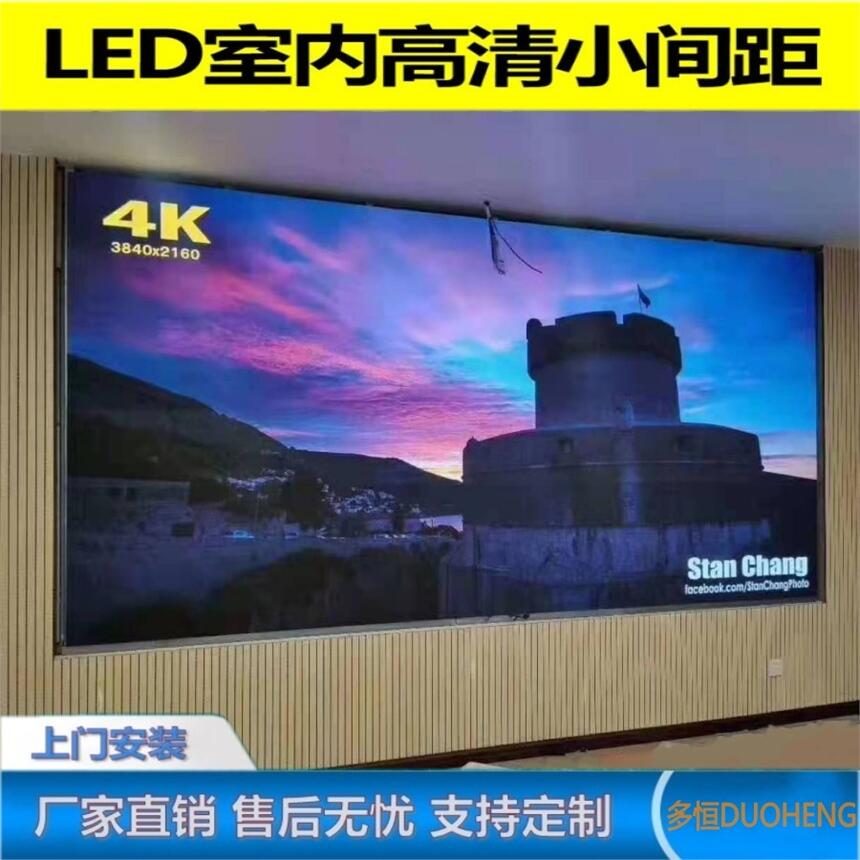 南京LED显示屏 厂家批发 室内P1.5全彩 LED显示屏 小间距LED显示屏