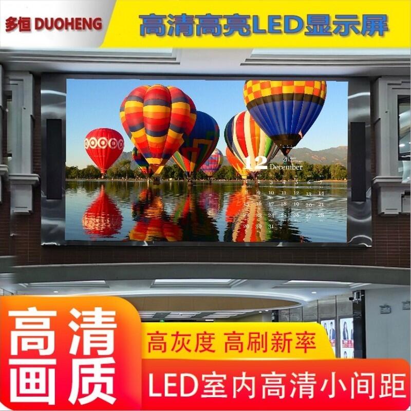 江蘇LED屏定做 南京LED電子顯示屏批發(fā) 室內(nèi)P3全彩屏 室內(nèi)LED顯示屏