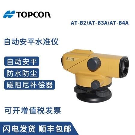 拓普康TOPCON 光學(xué)水準(zhǔn)儀