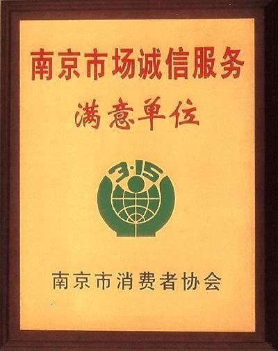 市場(chǎng)誠(chéng)信服務(wù)