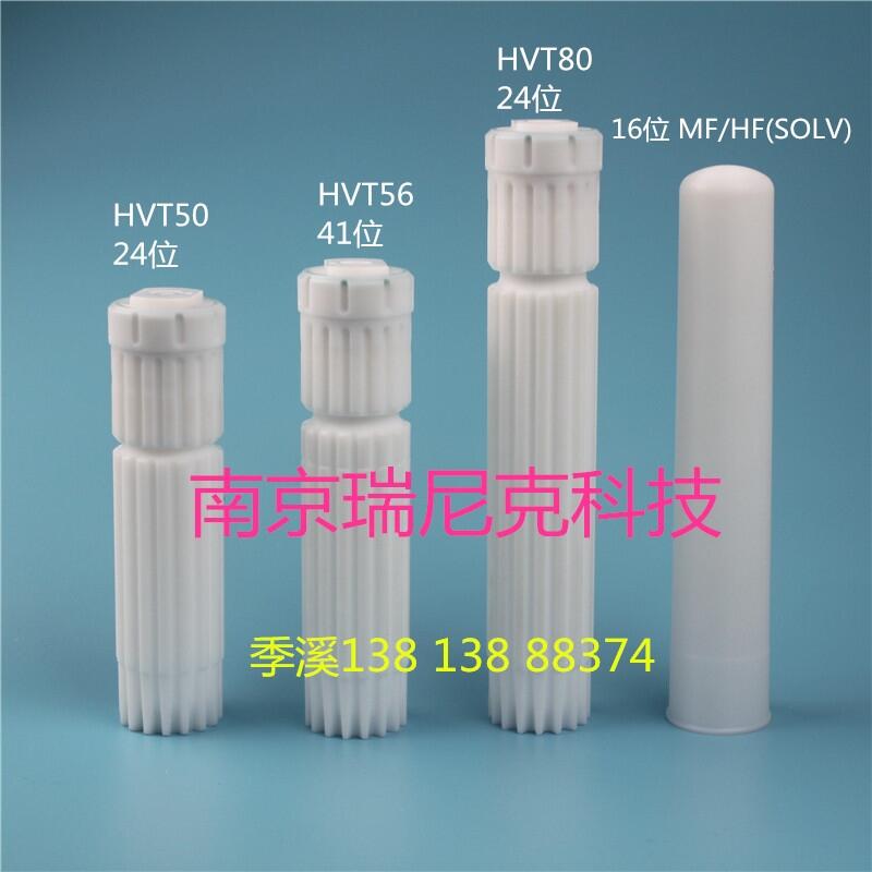 MultiWave PRO安东帕微波消解罐41HVT56 