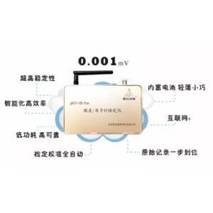 PHV-III Pro 酸度/離子計檢定儀 0.0006級