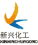 山東省德州市寧津縣新興化工有限公司Logo