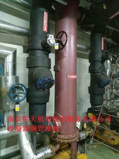 南京汽水换热器铜管维修更换