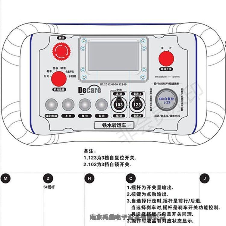 布料机遥控器禹鼎工业遥控器解决方案