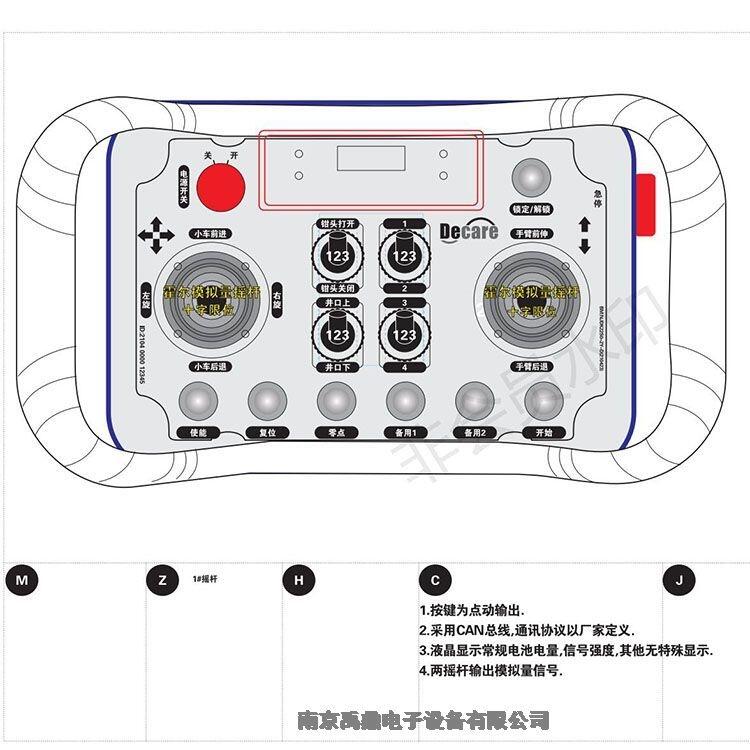 布料机遥控器禹鼎工业遥控器研发生产