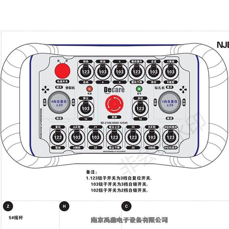 铺轨机遥控器禹鼎无线遥控器定制研发生产