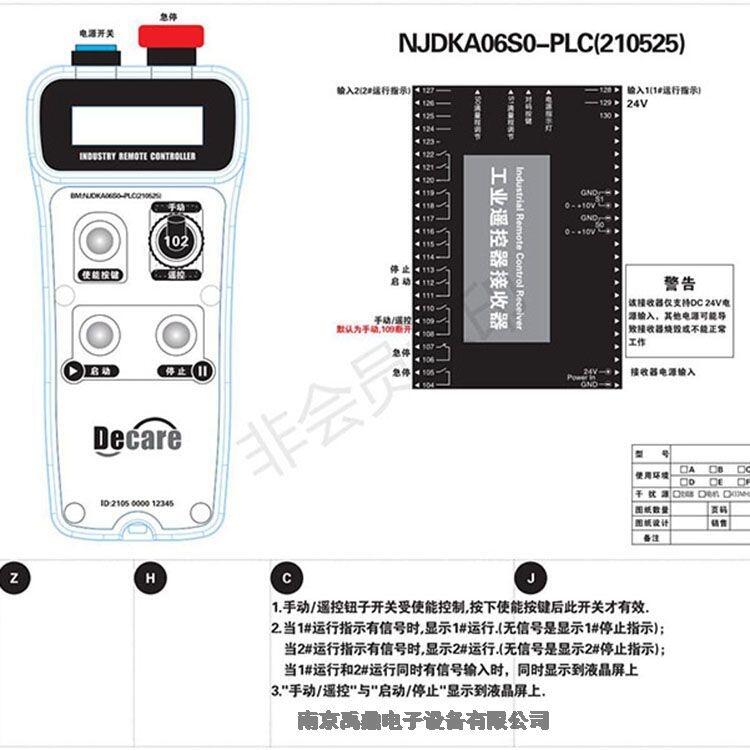 模拟量遥控器Decare工业遥控器研发生产