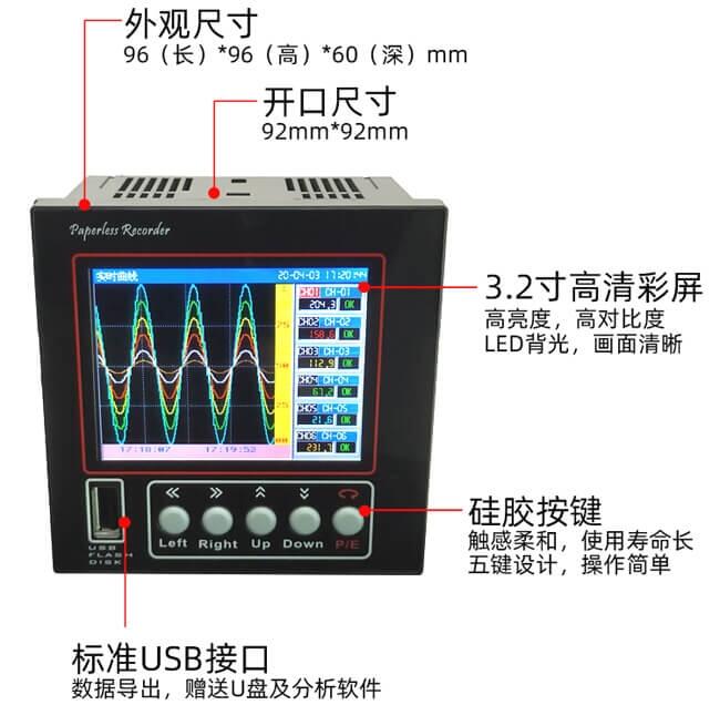 KD300AN-KH300AG经济型彩色无纸记录仪