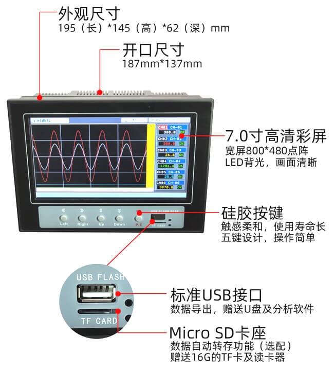 KD8200G-KH800G觸摸屏無(wú)紙記錄儀