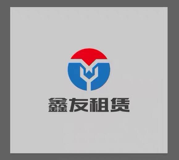 惠州市鑫友高空設備租賃有限公司Logo