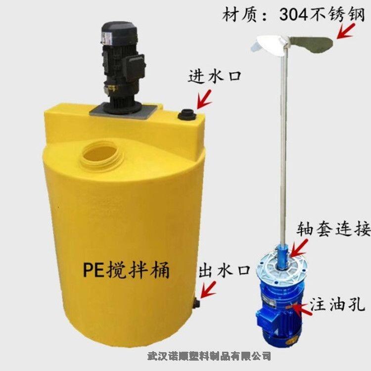 洗沙废水双氧水药剂储罐诺顺加药箱搅拌桶