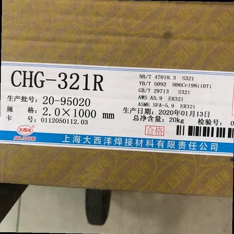 H03Cr19Ni12Mo2Si1不銹鋼焊絲  ER316LSi不銹鋼焊絲  