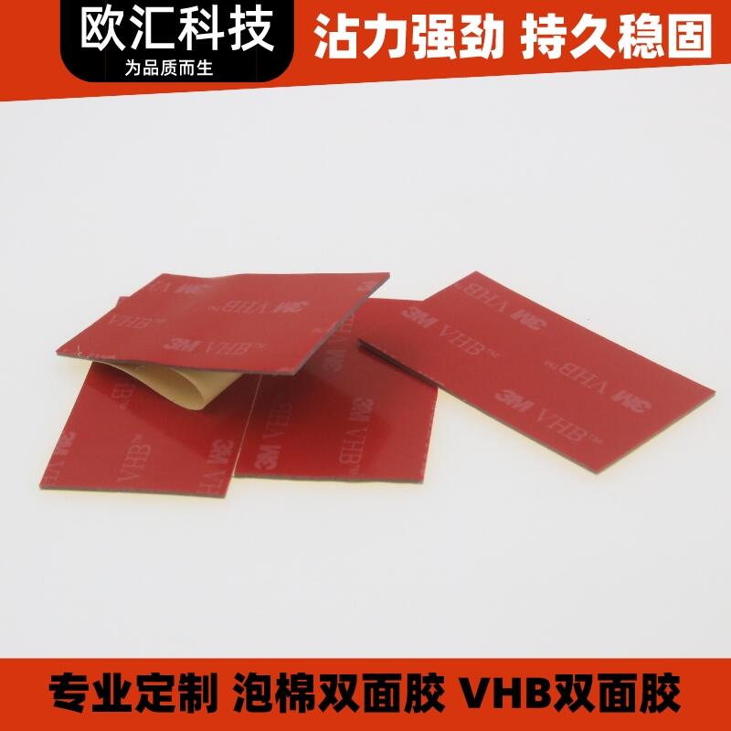 泡棉雙面膠定制強(qiáng)力EVA泡棉膠墊浴室廚房水洗PVC無(wú)痕掛鉤膠可移膠3M泡棉雙面膠貼掛鉤