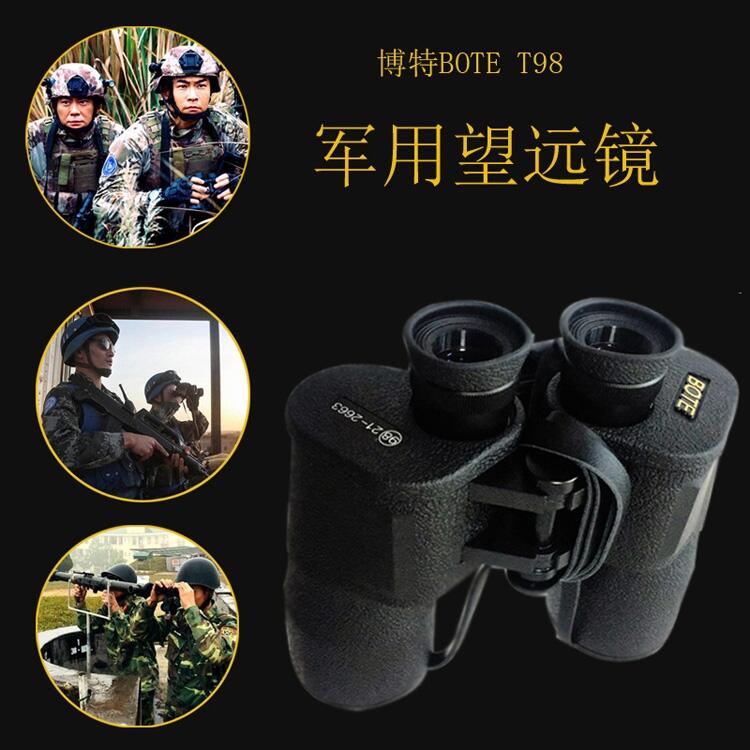 博特双目军用望远镜t98