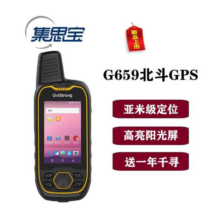 集思寶G659北斗GPS亞米級