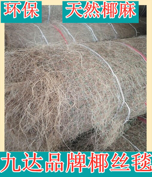 椰丝护坡植草毯施工方法 一体化植草毯 草坪绿化养护