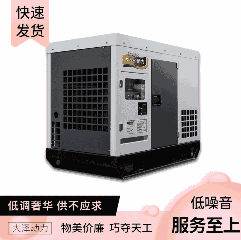 帶冰箱用20千瓦靜音發(fā)電機