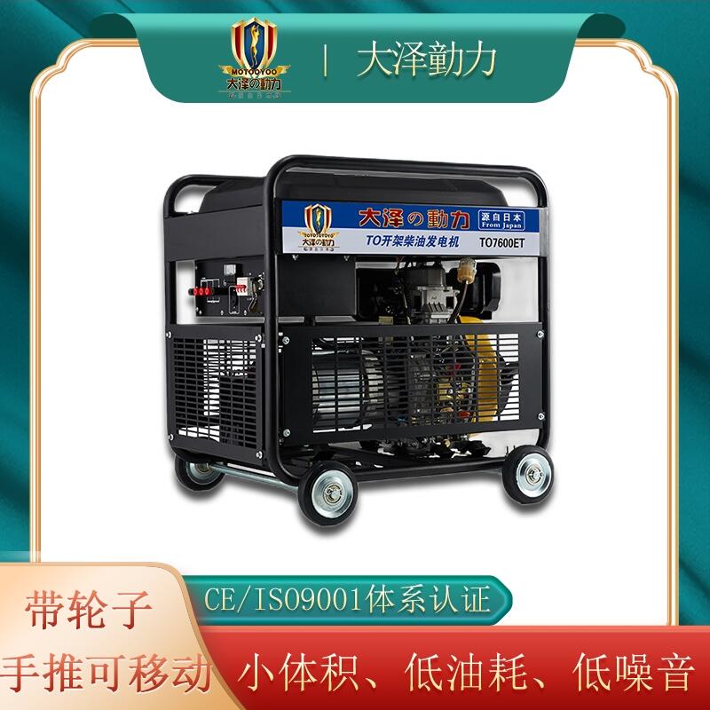 柴油款8kw車載發(fā)電機(jī)