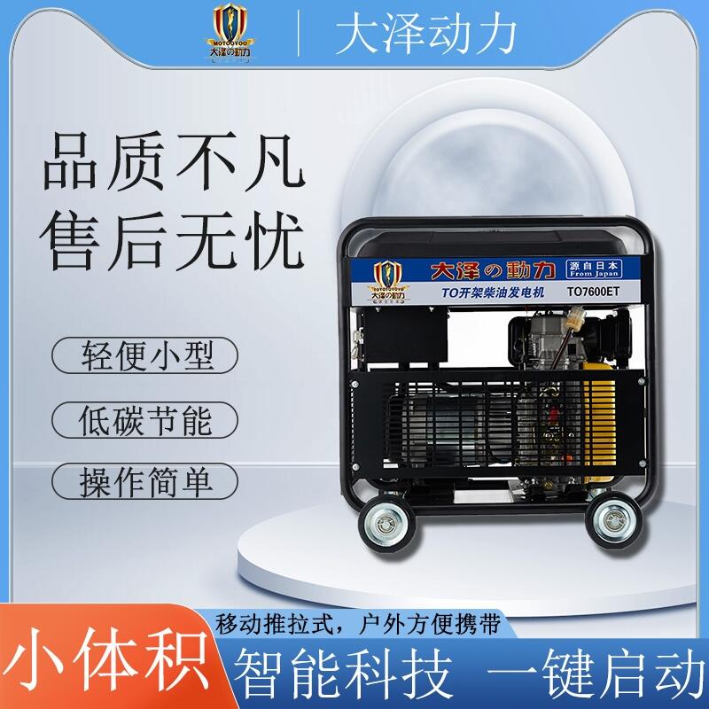 船用海水循環(huán)8KW小型柴油發(fā)電機(jī)