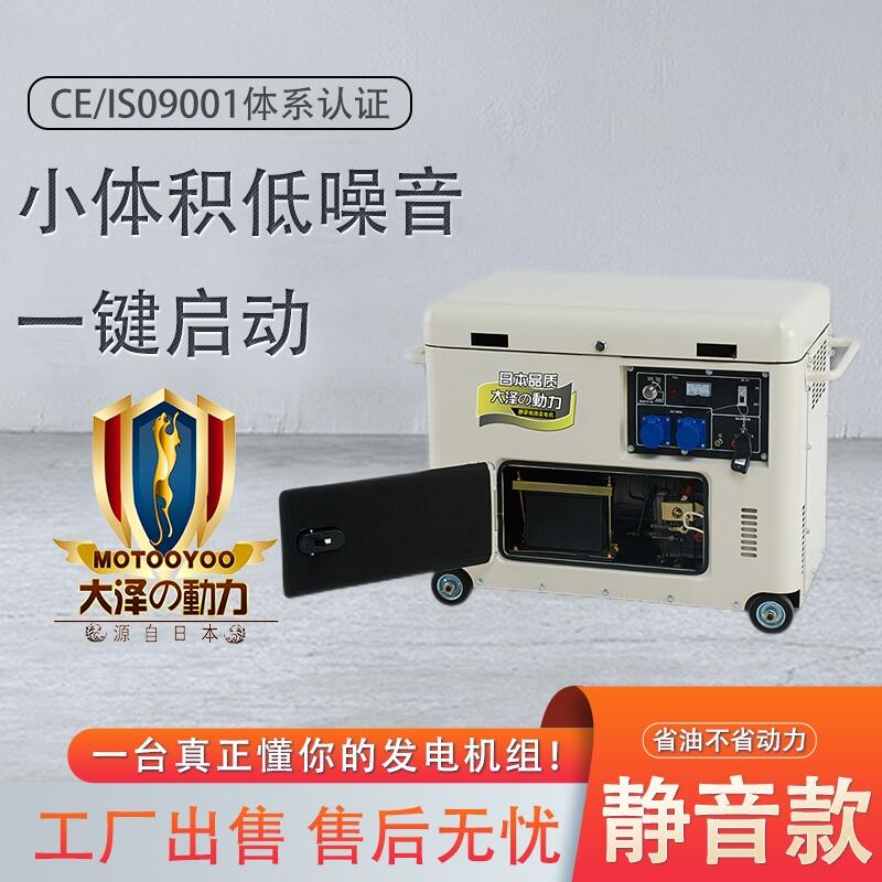 柴油款6KW應(yīng)急設(shè)備發(fā)電機(jī)