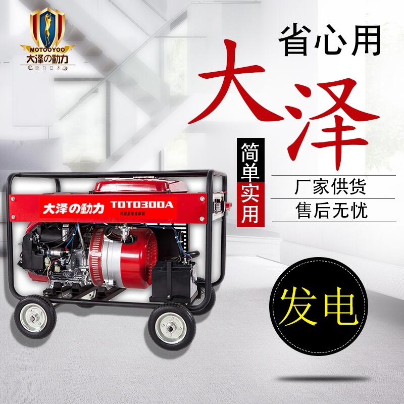 應(yīng)急車(chē)用300A內(nèi)燃式發(fā)電電焊機(jī)