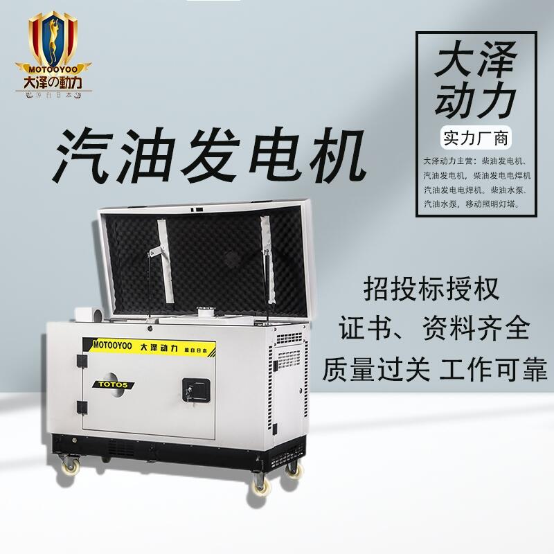 船上施工用6KW汽油發(fā)電機型號