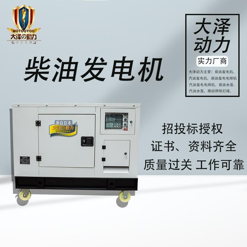 柴油30千瓦高原發(fā)電機(jī)實(shí)用 TO32000ET