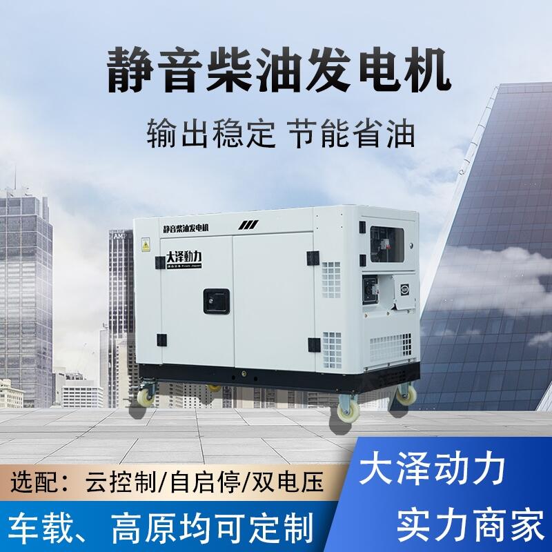 功率12KW 靜音柴油發(fā)電機 TO16000ET 電啟動