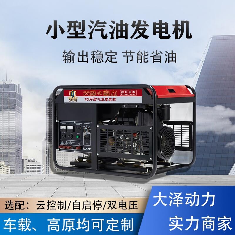 技術(shù)介紹 雙缸10KW 汽油發(fā)電機(jī) TO11000ET