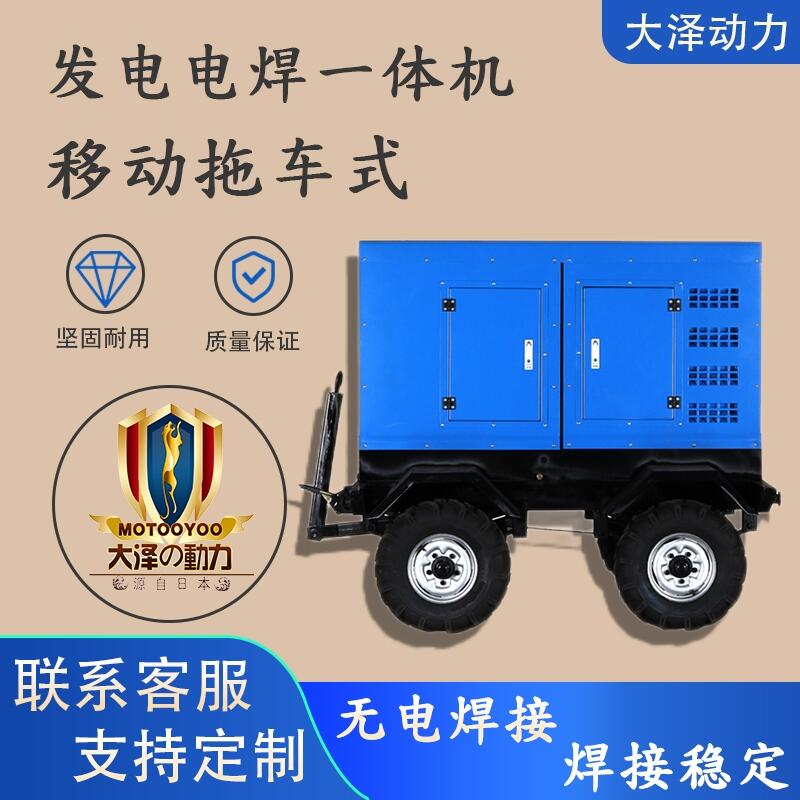 柴油發(fā)電電焊機500A發(fā)電功率20KW