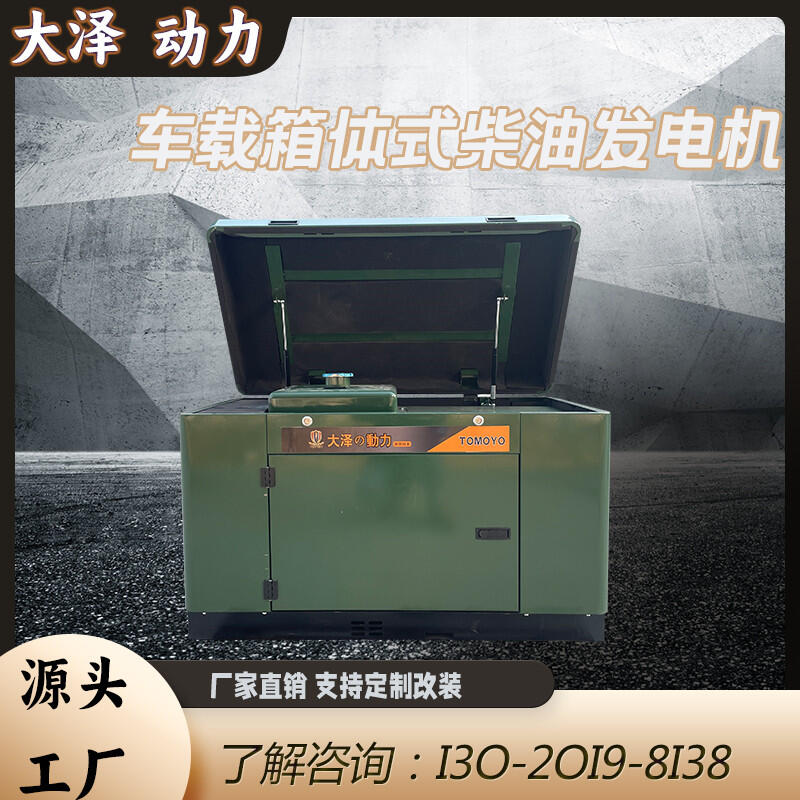 TO18000ET联系15KW静音柴油发电机厂家