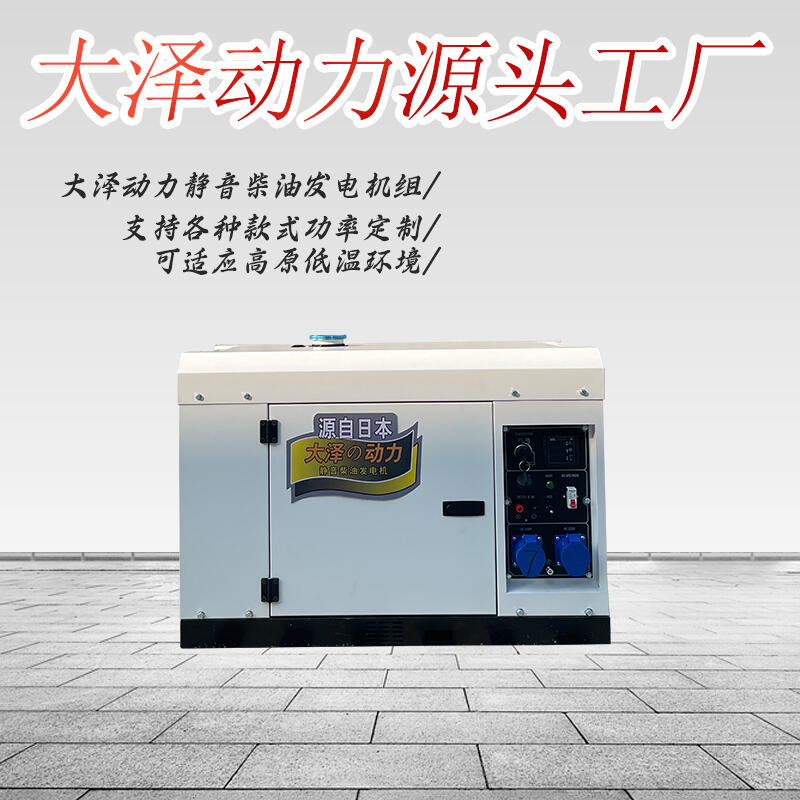 TO22000ET大泽动力20KW柴油发电机宾馆应急工厂应急