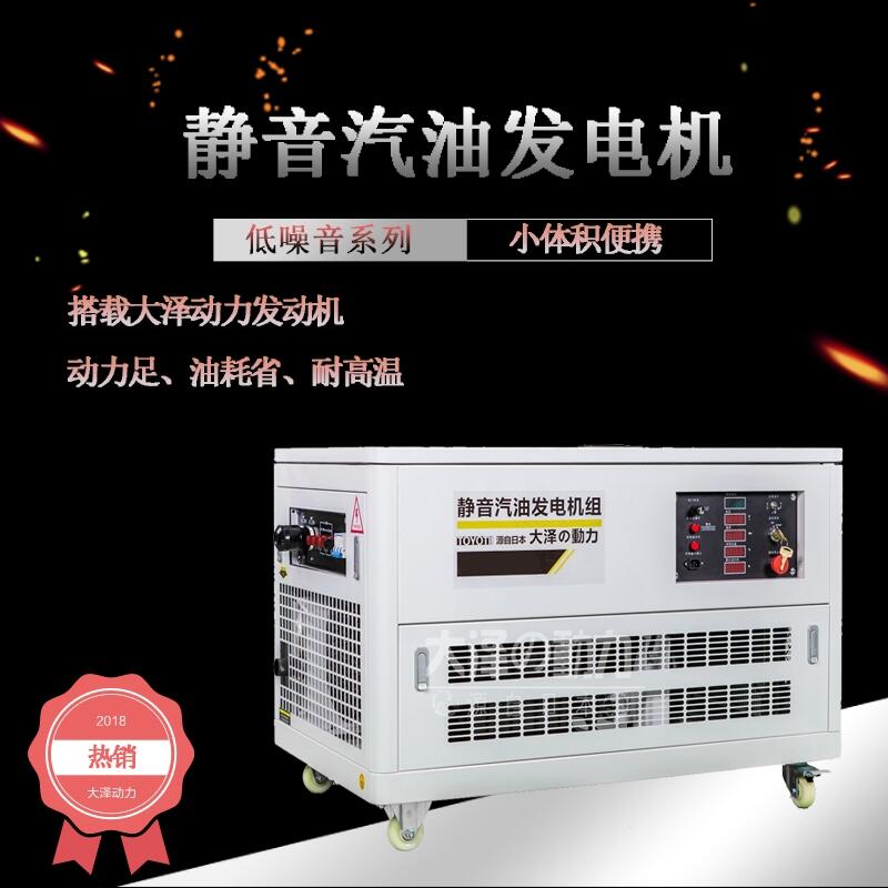 12kw汽油發(fā)電機我買個什么牌子的