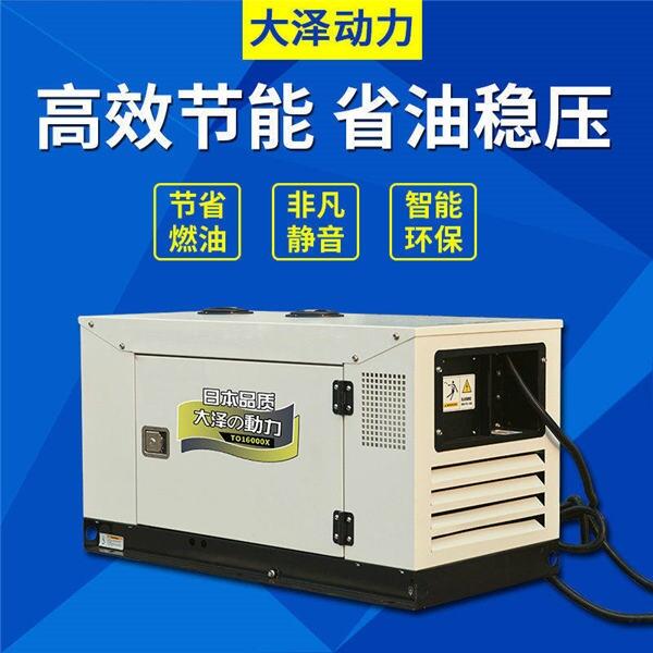 出口16kw水冷柴油發(fā)電機實驗室用