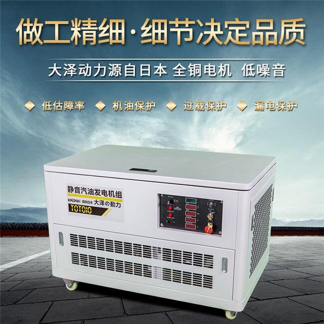 10kw靜音汽油發(fā)電機功率高效