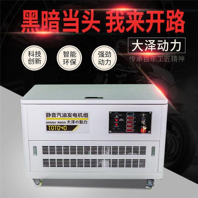 40千瓦靜音汽油發(fā)電機(jī)提供方便