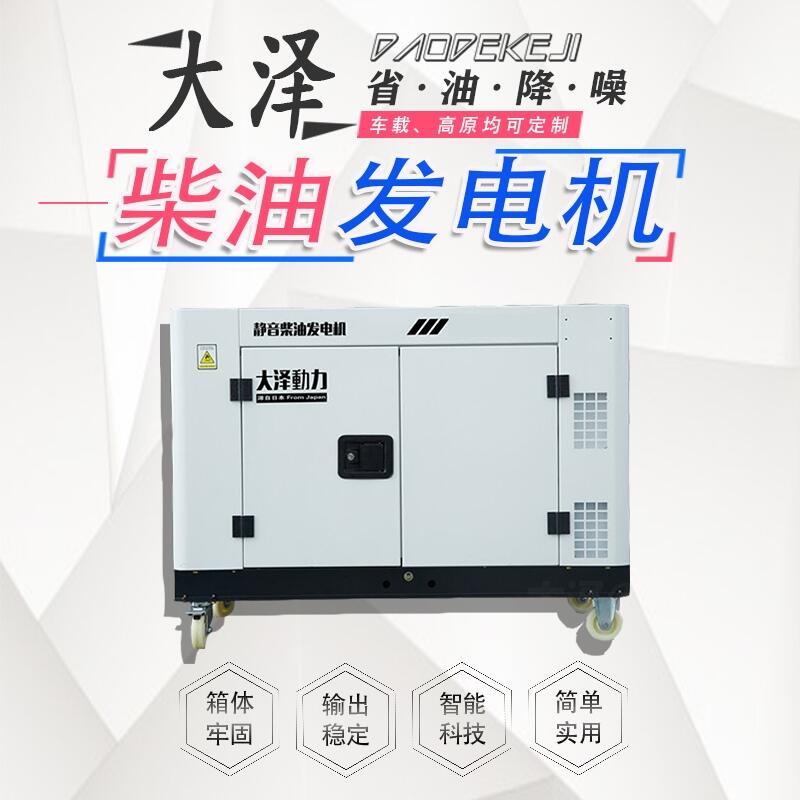 双杠12kw柴油发电机TO16000ET大泽动力