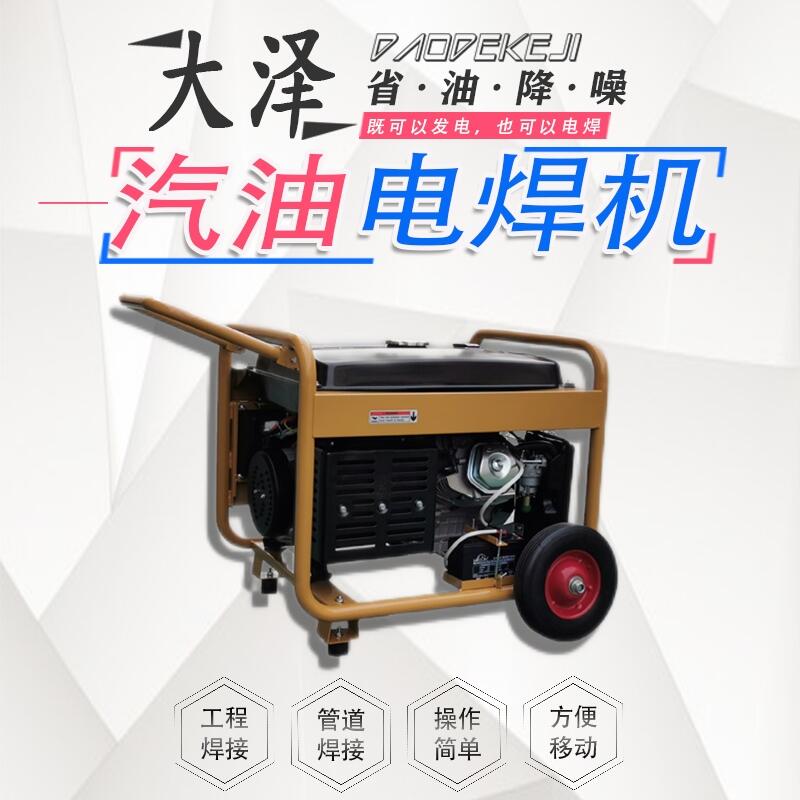 多功能汽油300A發(fā)電電焊機(jī)TOTO300A