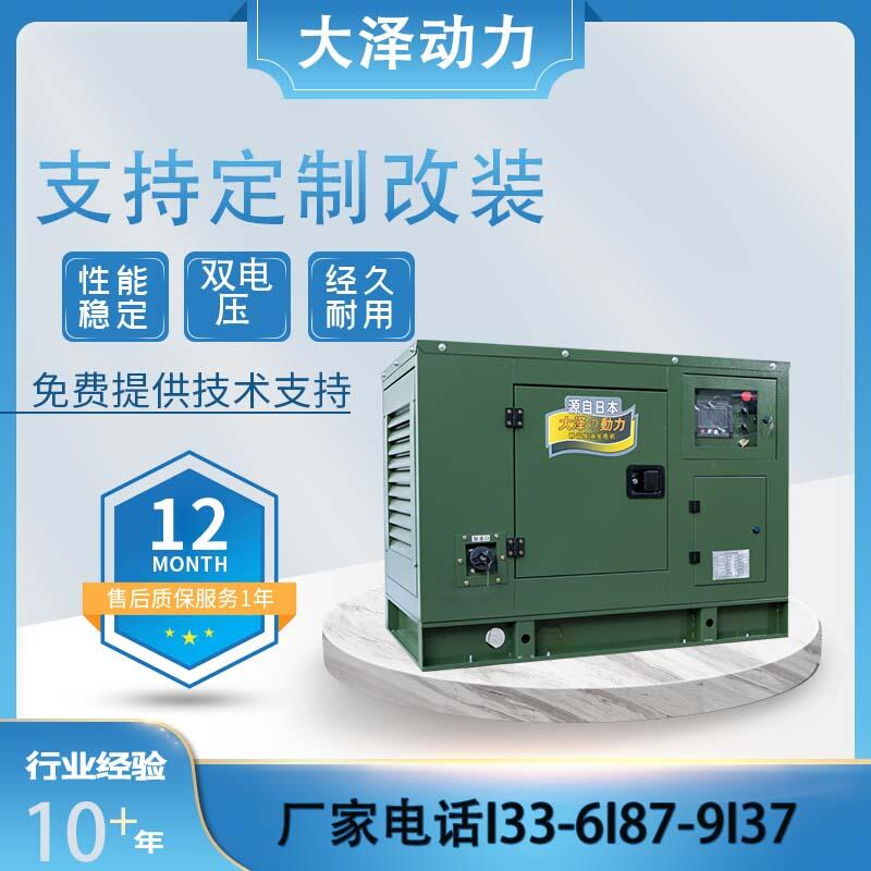 TO22000ET 20KW柴油发电机进入店铺