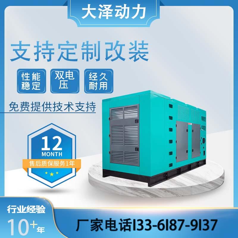 全自动60kw柴油发电机TO62000ET