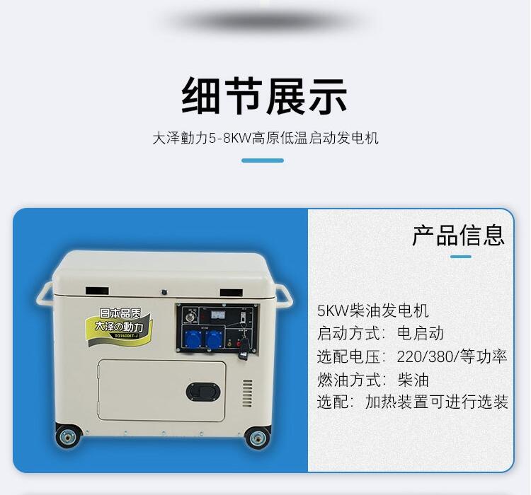 建筑施工用7KW永磁便攜式柴油發(fā)電機(jī)