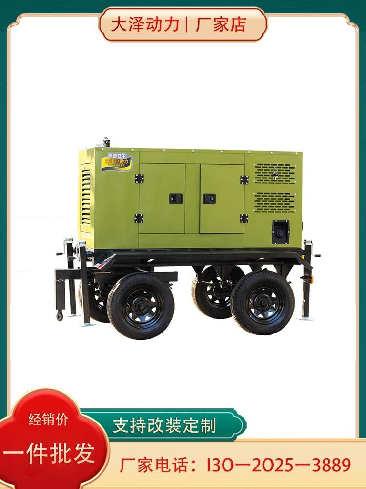 云集发电机 大泽动力 TO320000ET 电动 300L 300000W