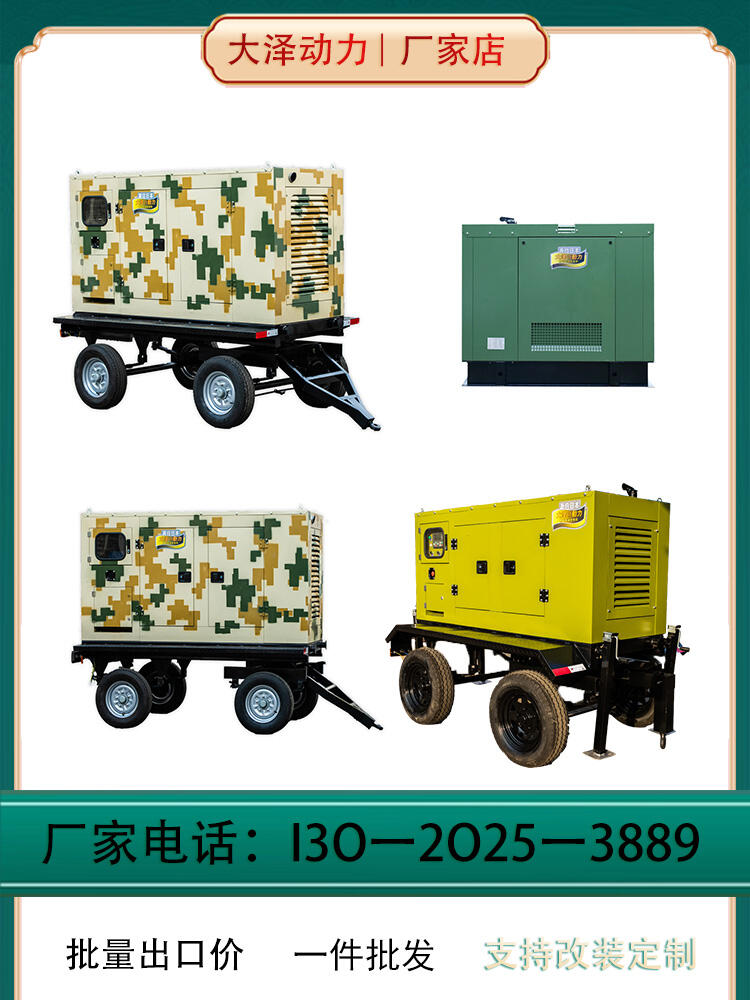 价格公道发电机 大泽动力 TO22000ET 电动 60L 20000W